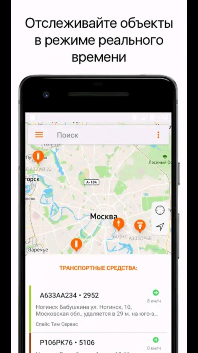 Отследить сим карту без телефона. St Flagman web справочник транспорта. Отслеживание объекта капкаь.