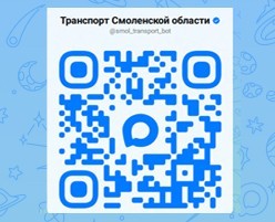 МАХ-бот для отслеживания общественного транспорта.